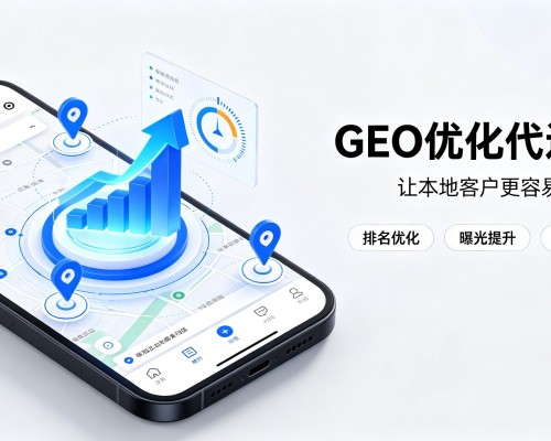广汉GEO优化